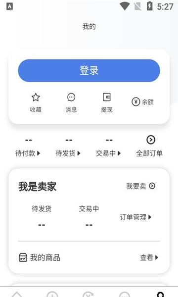 老達(dá)代售安卓版3