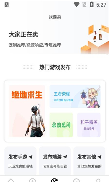老達(dá)代售安卓版