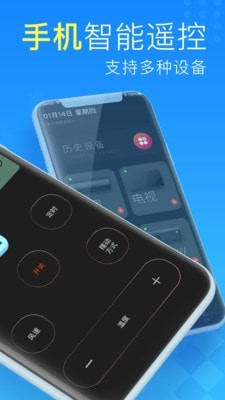 空調(diào)遙控器管家官網(wǎng)版2