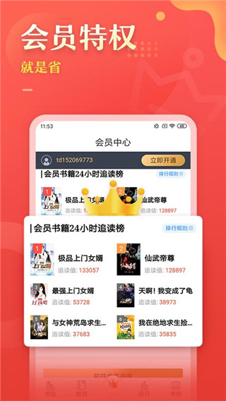 塔讀文學(xué)最新版2