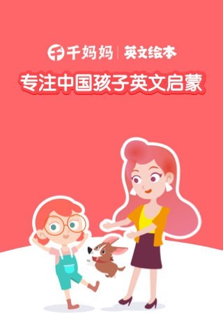 千千媽媽免費版1