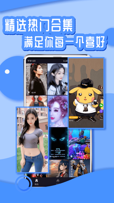 靈境動(dòng)態(tài)壁紙官網(wǎng)版2