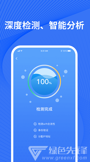 檢測(cè)攝像頭官網(wǎng)版4