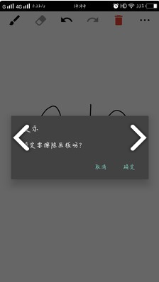 超級(jí)畫板免費(fèi)版2