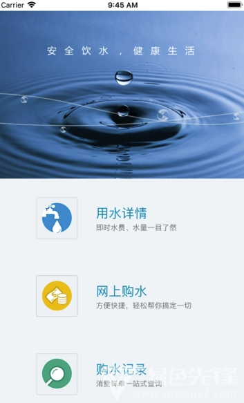 億海直飲水1