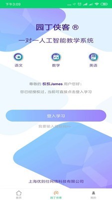 粉筆云盒官網(wǎng)版1