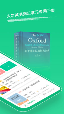 外教社詞博士安卓版1