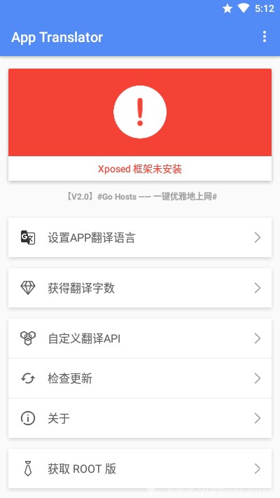 應用翻譯器官網(wǎng)版2