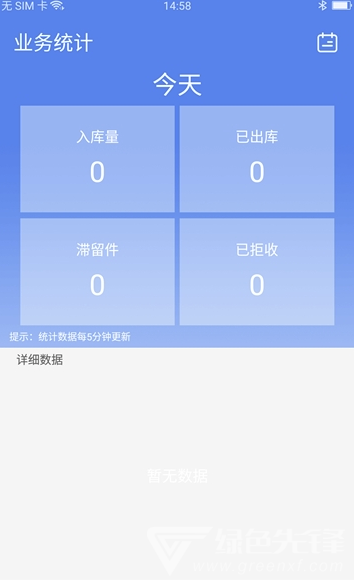 星火驛站安卓版1