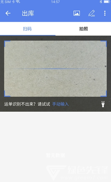 星火驛站安卓版2