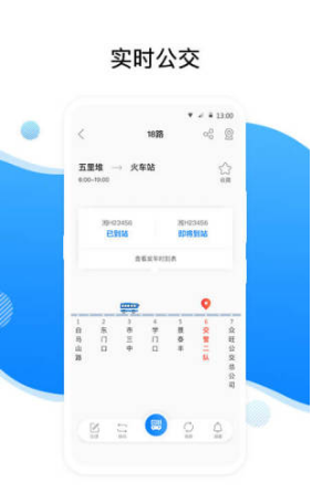 益陽行最新版