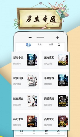 蝦米小說手機版2