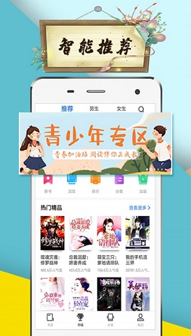 蝦米小說(shuō)官網(wǎng)版3
