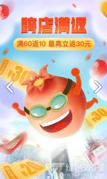 拼多多互助2