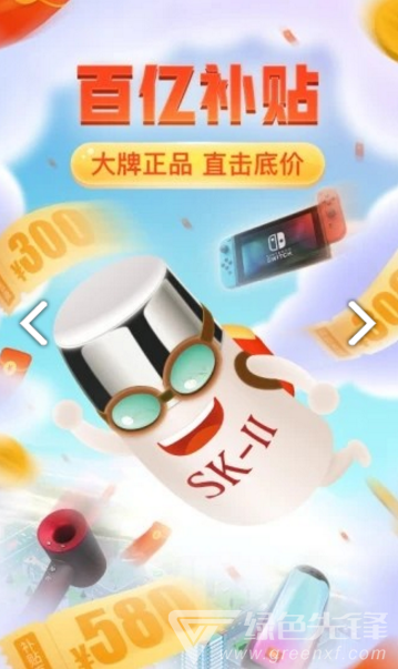 拼多多互助3