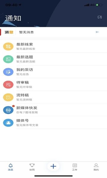冀云助手免費(fèi)版2