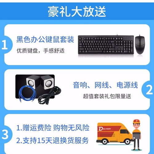 品牌主機(jī)和組裝機(jī)哪個(gè)好