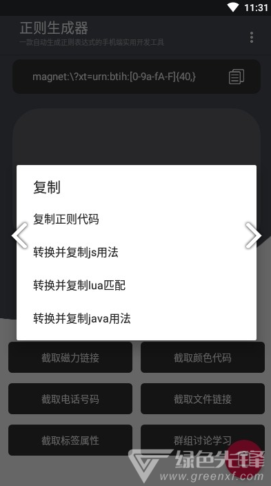 正則生成器官網(wǎng)版1