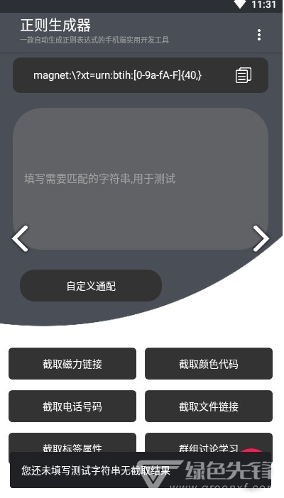 正則生成器官網(wǎng)版2