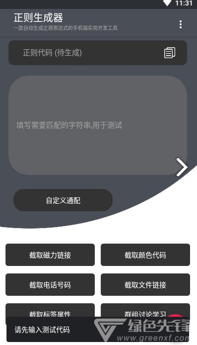 正則生成器官網(wǎng)版3