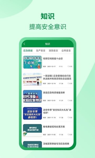佑安寶免費版3