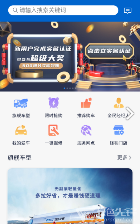 罐軍之家手機(jī)版3