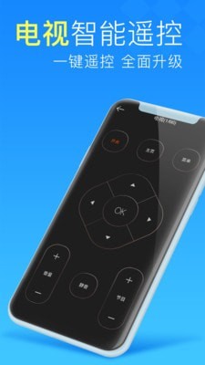 空調(diào)遙控器管家最新版3