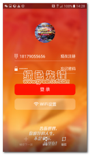 TCLive最新版