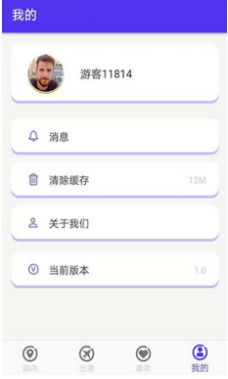 一路見聞手機版1