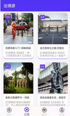 一路見聞手機版