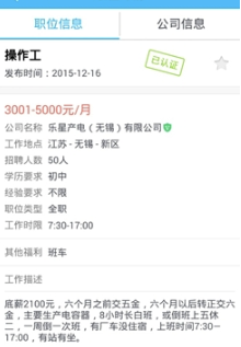 開心工作安卓版1