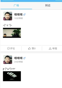 開心工作安卓版