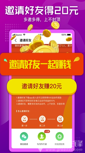 路路賺安卓版2