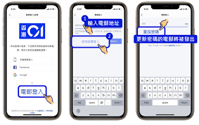 交廣領(lǐng)航忘記登錄密碼如何解決