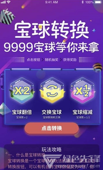 走寶3