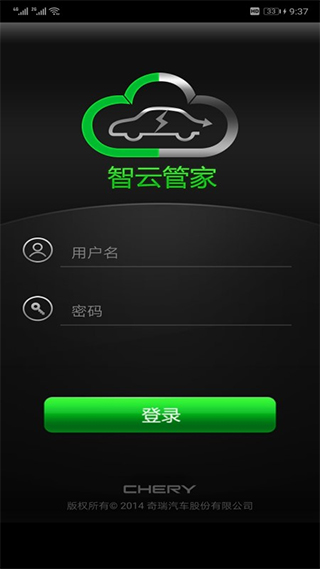 智云管家手機(jī)版1