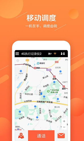 易對講2