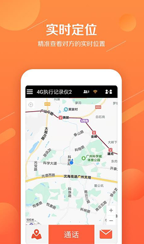 易對講