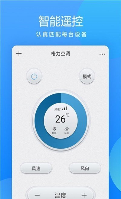 小艾萬能遙控器3