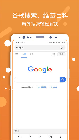 靈狐瀏覽器最新版1