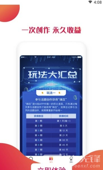 Hi拍安卓版2