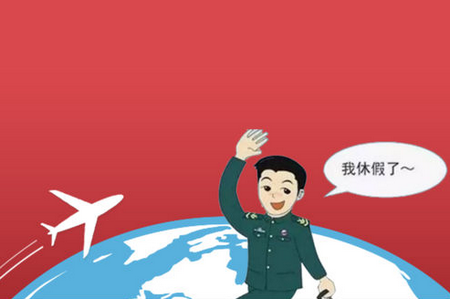 惠軍機(jī)票最新版2