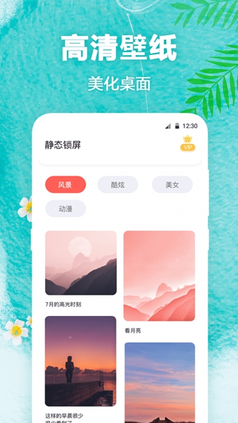田田動(dòng)態(tài)壁紙
