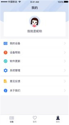 和路通手機(jī)安卓版1