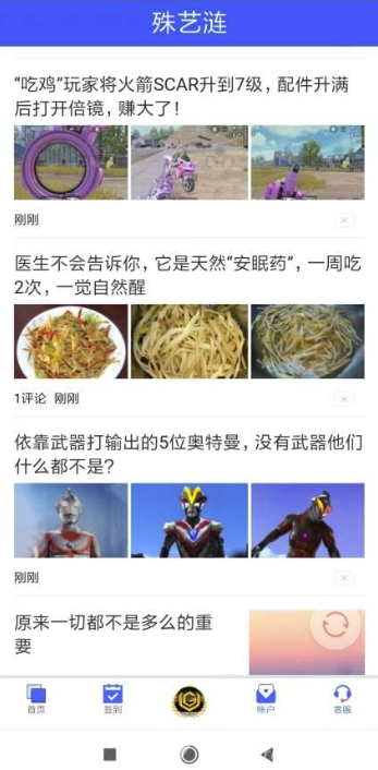 殊藝漣最新版1