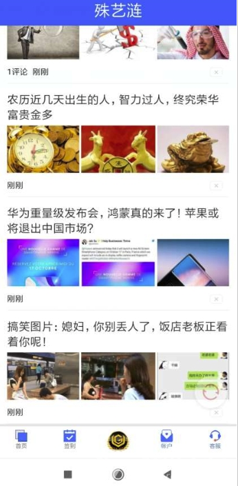 殊藝漣最新版