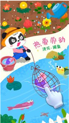寶寶小牧場官網(wǎng)版4