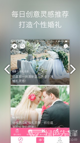 婚禮時光免費版2