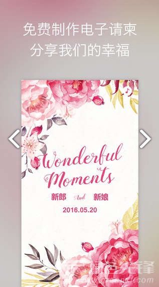 婚禮時光免費版3