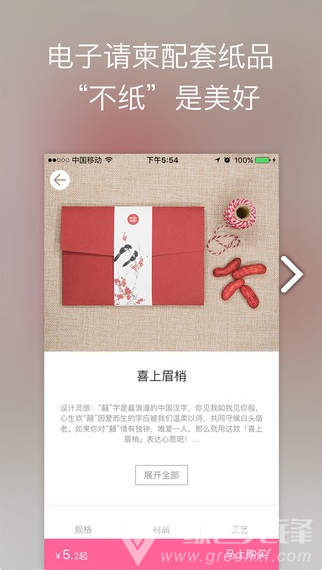 婚禮時光免費版5